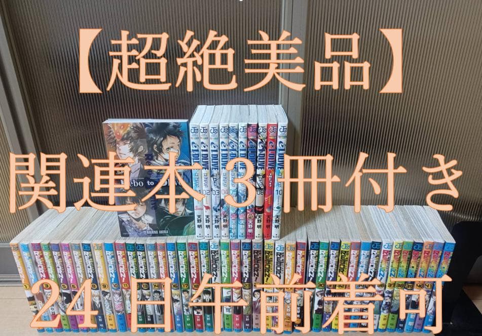 美品 初版 帯付き 家庭教師ヒットマン リボーン エルドライブ 全巻セット 全巻