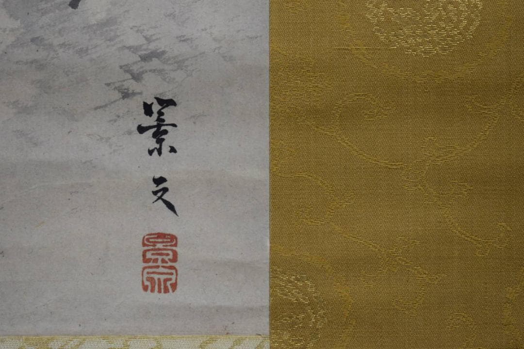 真作/松村景文/山水人物図/布袋屋掛軸HI-239