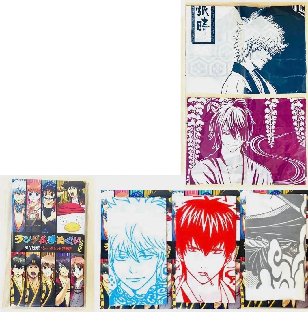 銀魂 手拭いセット 手ぬぐい