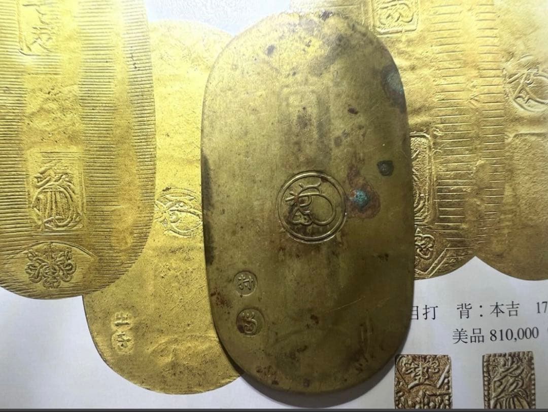 慶長小判金 前期 細目打 背：村 小判金 裏刻印 金貨