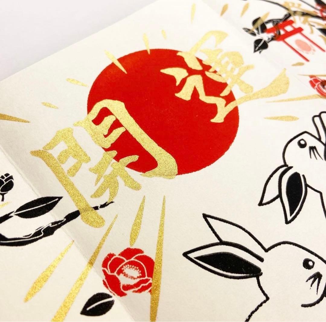萬松寺♡数量限定／癸卯／開運／限定デザイン／三面御朱印（頒布終了）１冊限り