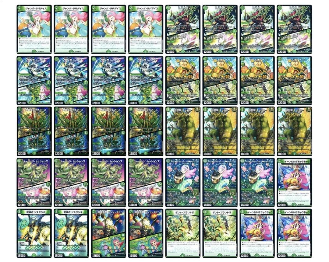 【追跡付き】 cs優勝構築 緑単キャベッジ デッキ デュエルマスターズ デュエマ