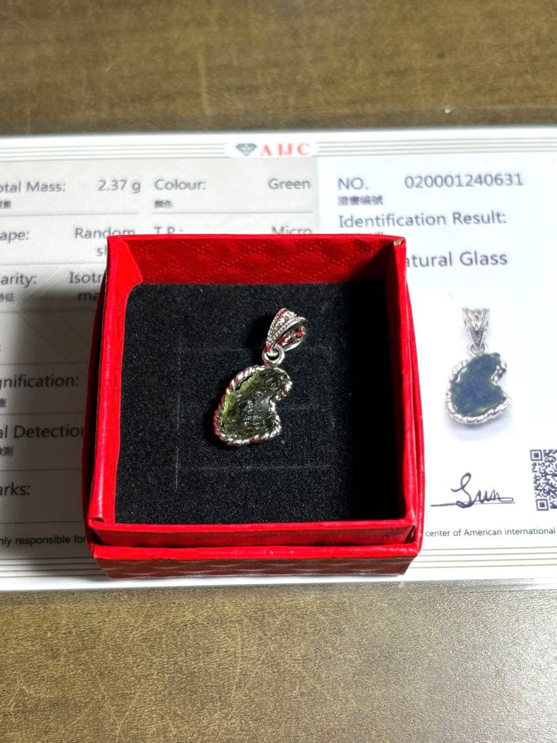 【新入荷】モルダバイトペントプ　鑑定書付き　隕石（新品未使用）高品質　希少！最強