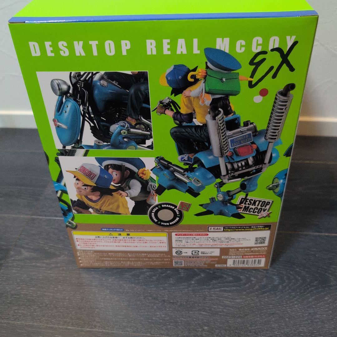 メガハウス 孫悟空＆孫悟飯＆二足歩行ロボット　デスクトップリアルマッコイEX