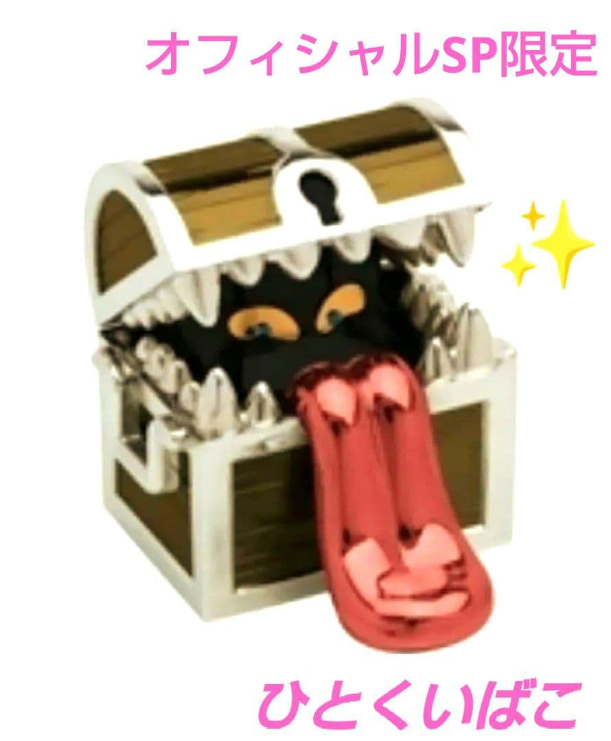 ❣️ひとくいばこ❣️未開封品❣️メタリックモンスターズギャラリー❣️スクエニ❣️