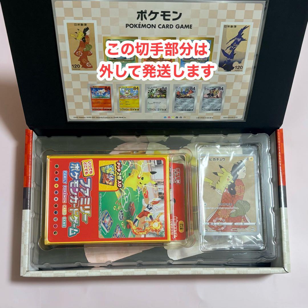 即日発送　郵便局切手BOX 見返り美人・月に雁セット　プロモカード未開封　美品