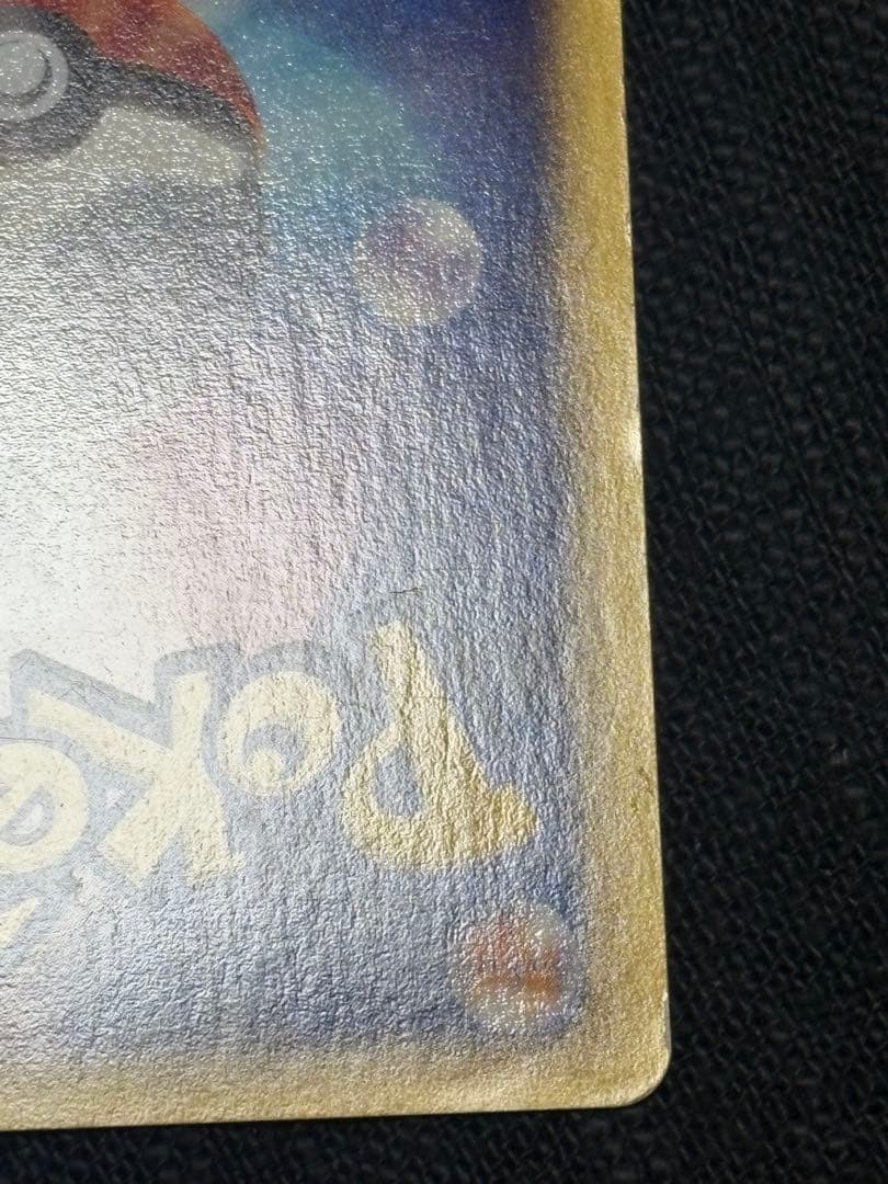 ルギア ☆ 拡張パック第3弾 海からの風