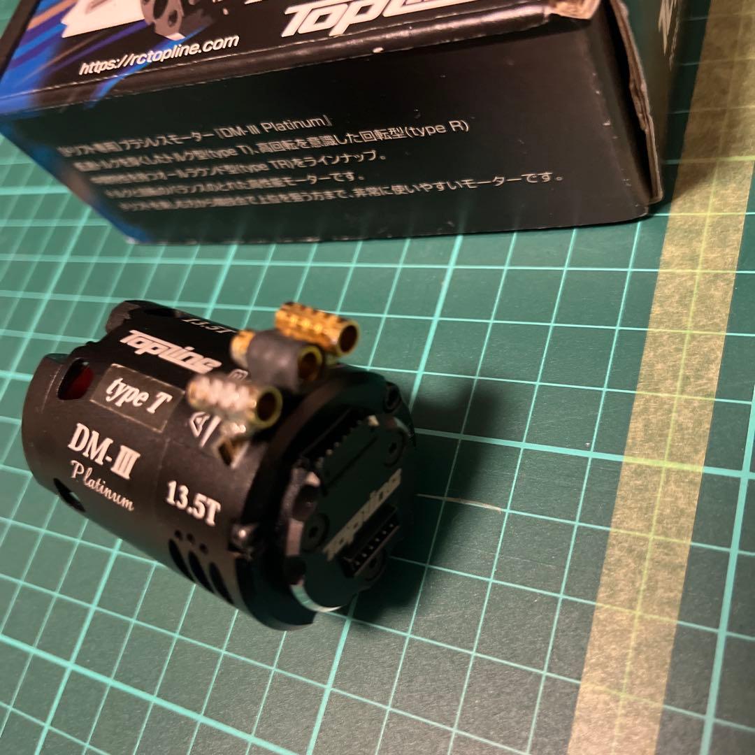 トップライン　ドリフト専用ブラシレスモーターDM-Ⅲ Platinum13.5T