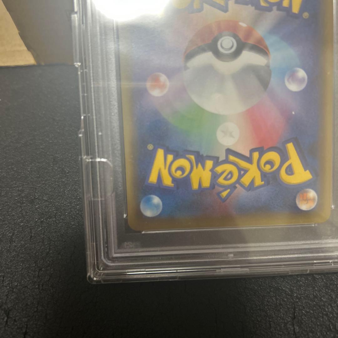 ブラッキーGX SR 063/060 PSA10