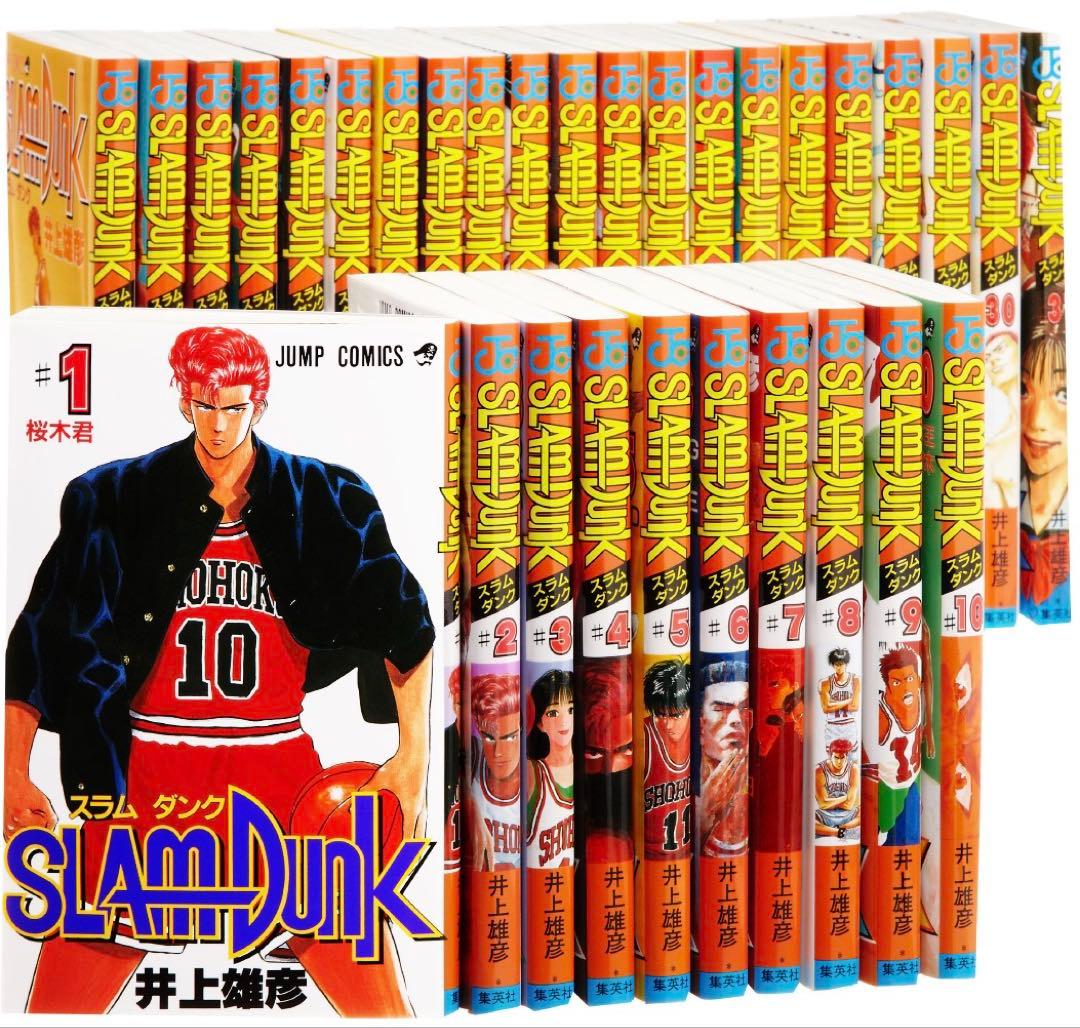 ✨美品 SLAM DUNK スラムダンク 全巻セット