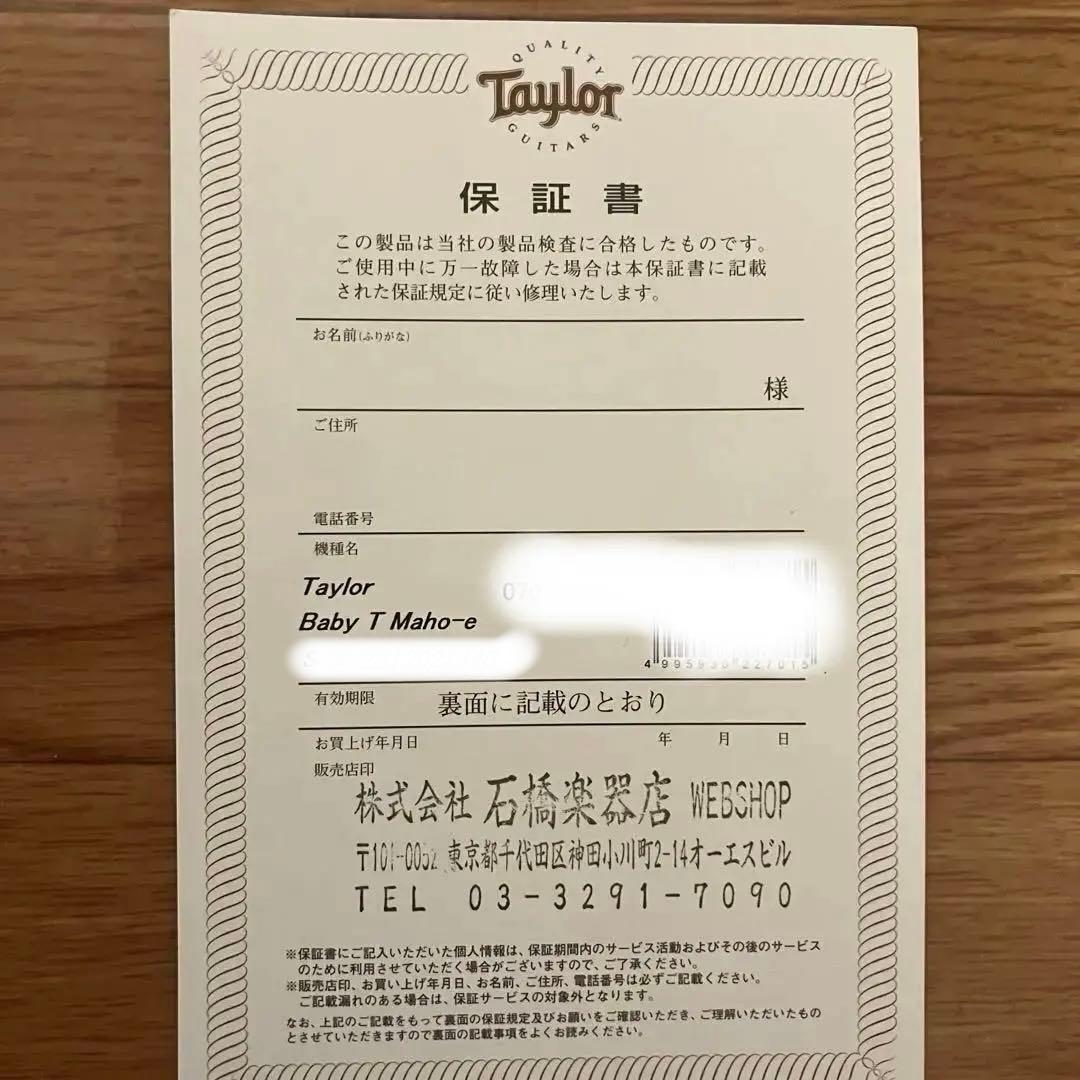ギター Baby Taylor BT2e Mahogany-e