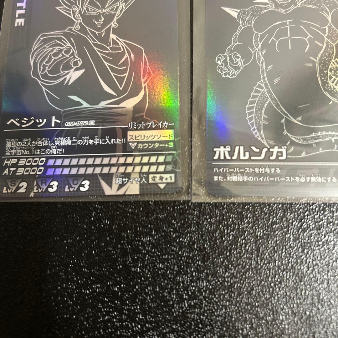 【極美品】ドラゴンボール★データカードダス★ポルンガキャンペーン 4種