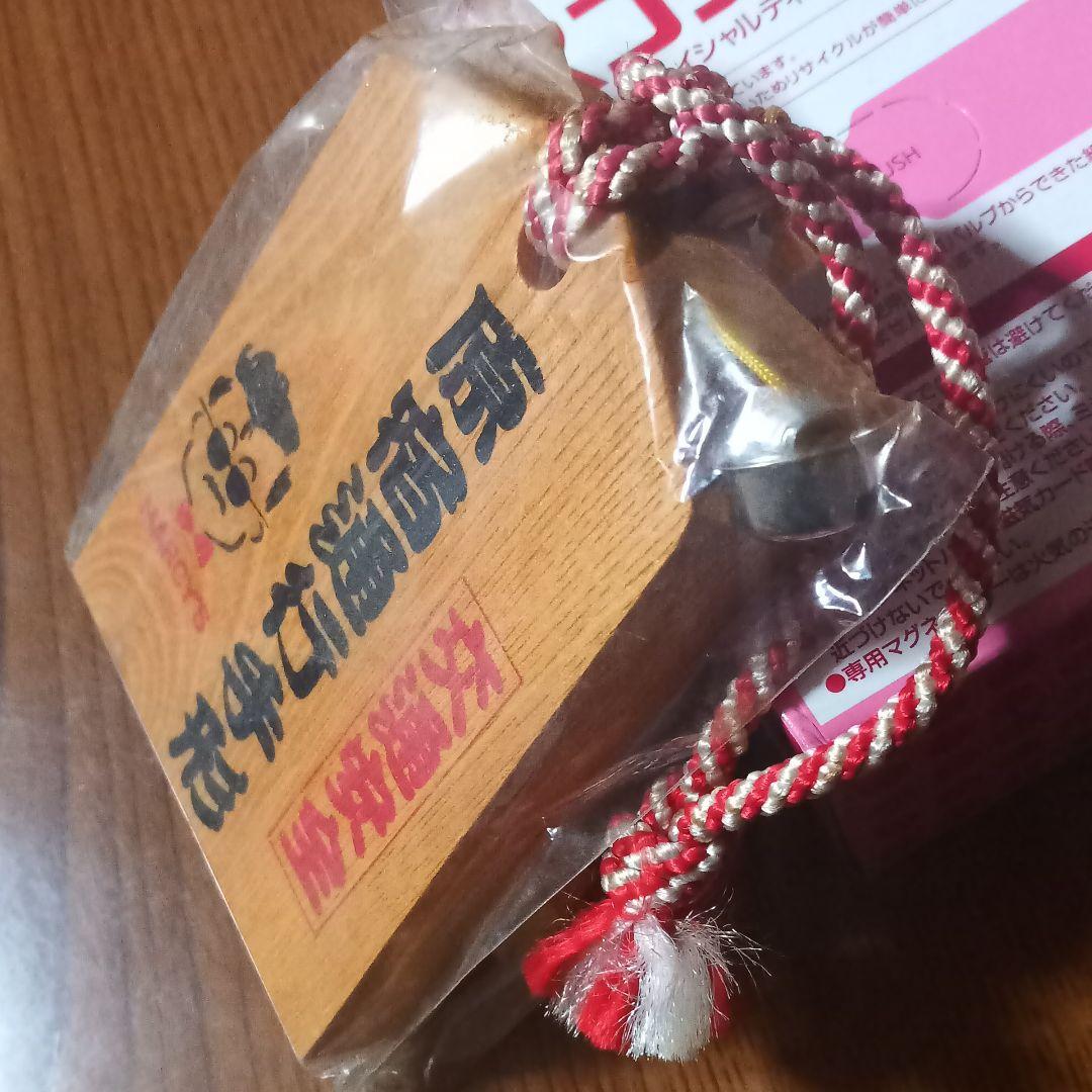 交通安全　原宿通行手形　MARCY'S