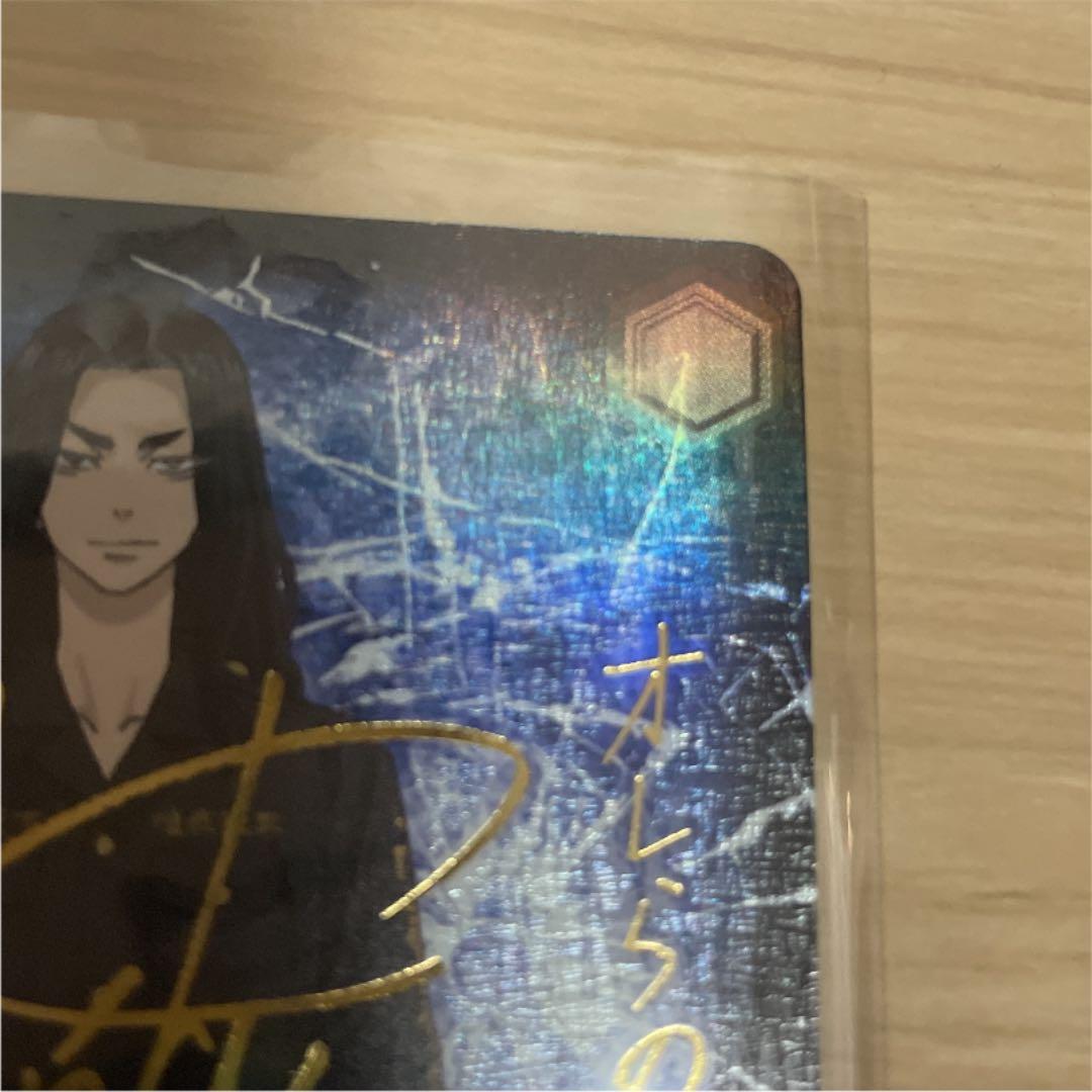 ヴァイスシュヴァルツ 東京リベンジャーズ 創設メンバー 場地 SSP サイン