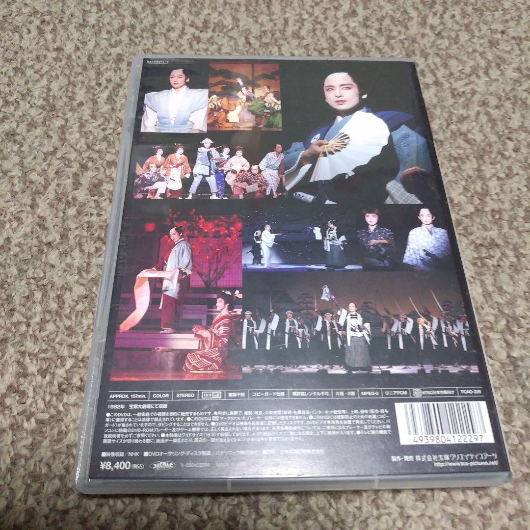 宝塚　雪組公演　DVD　グランド・ミュージカル 忠臣蔵-花に散り雪に散り-