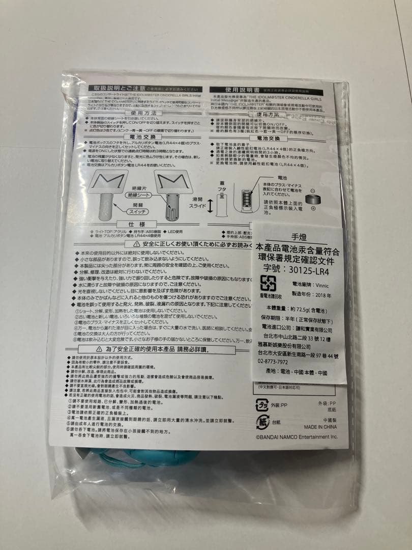 【 未使用 】 デレマス Initial Message 台湾 ペンライト