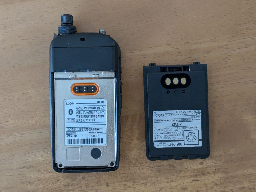 Icom ID-52 D-STAR トランシーバー