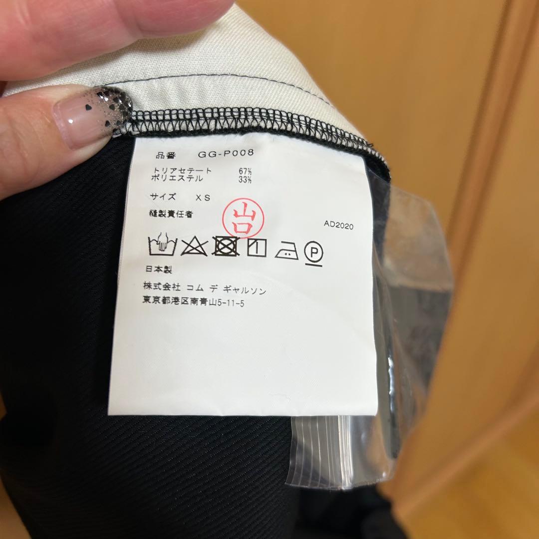 ★美品！コムデギャルソン サルエルパンツ XS★