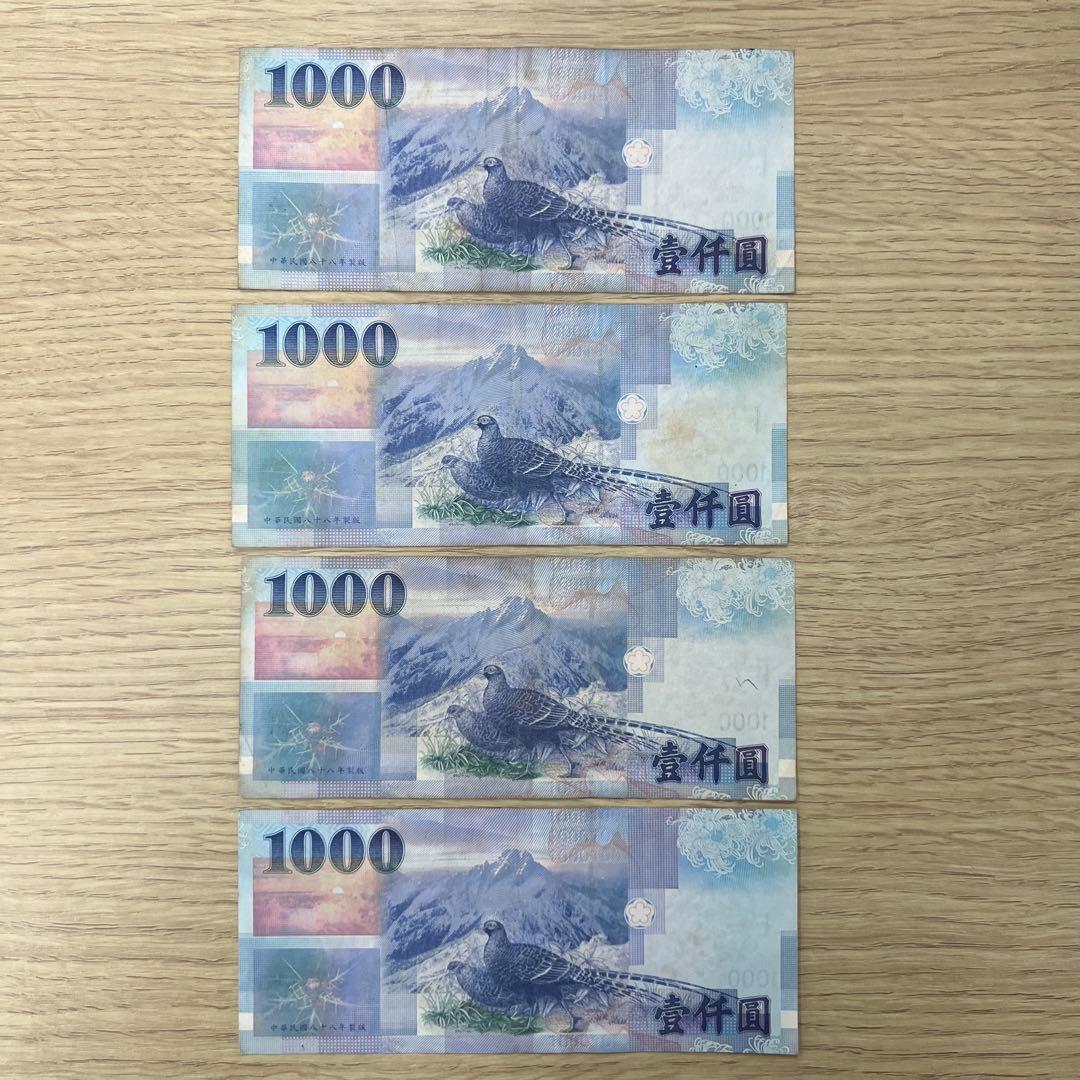 中華民国 中央銀行 1000元 紙幣7枚セット 壹仟圓 八十八年 九十三年