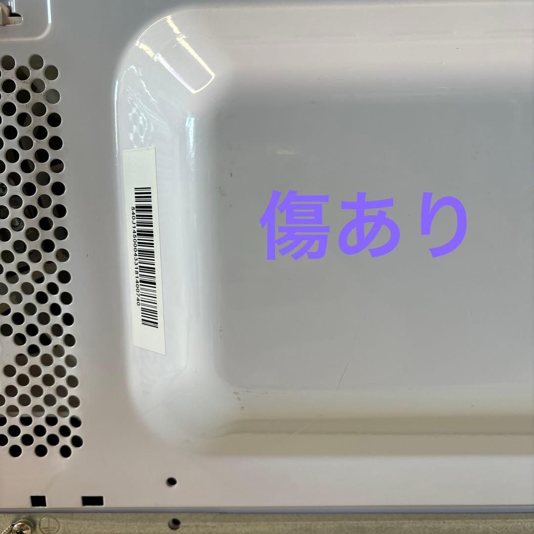 日立 電子レンジHMR-FT19A HITACHI 《2023年製》