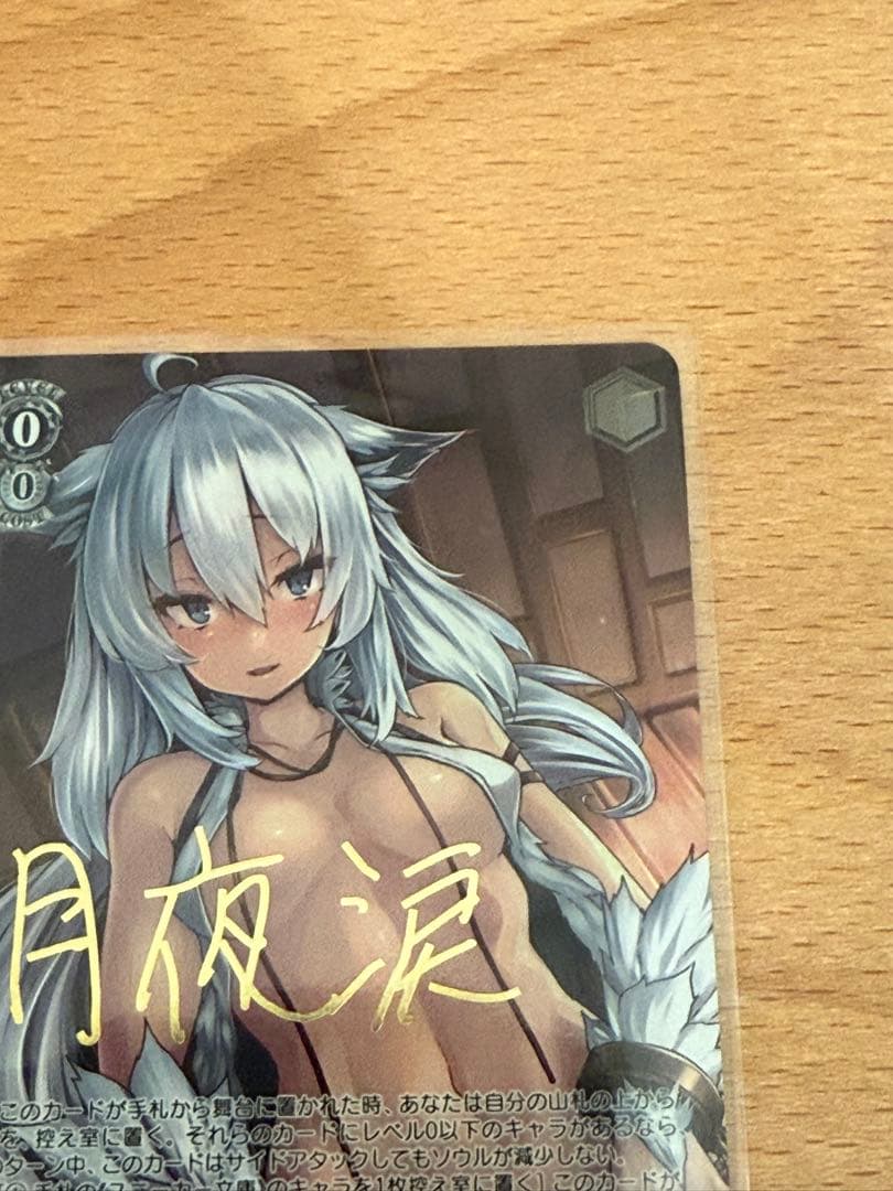 WS スニーカー文庫vol2 氷狼族の少女　セツナ　SP 箔押しサイン