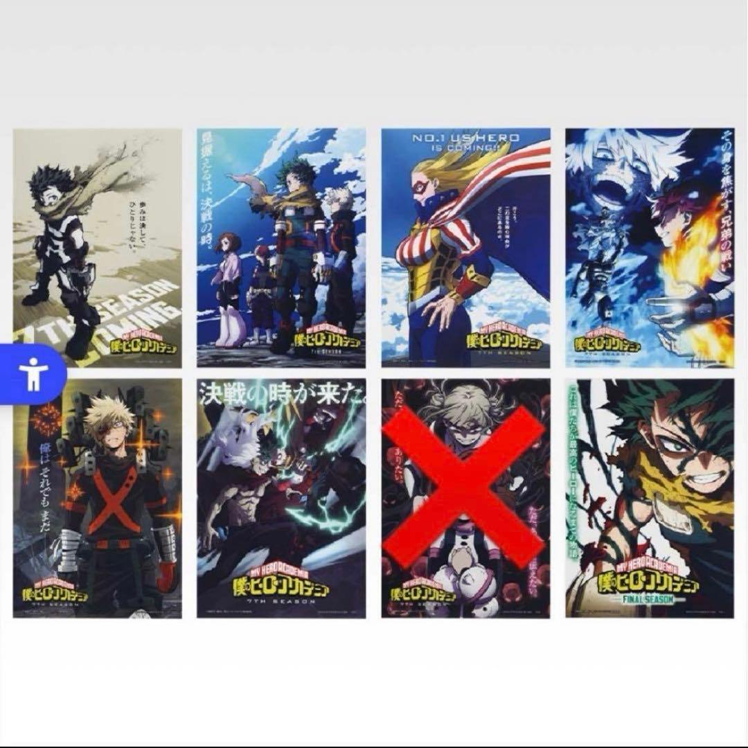 僕のヒーローアカデミア　一番くじ　幸せの上に　B賞　C賞　F賞　ラストワン