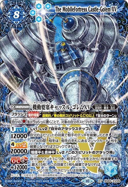 バトルスピリッツ BS65 契約編:界 第2章 極争 カートン