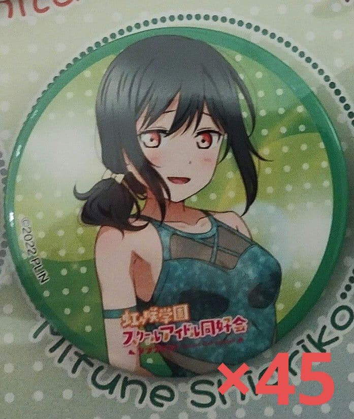 ラブライブ！　三船栞子　缶バッジ　KADOKAWA　コミケ 105　45個セット