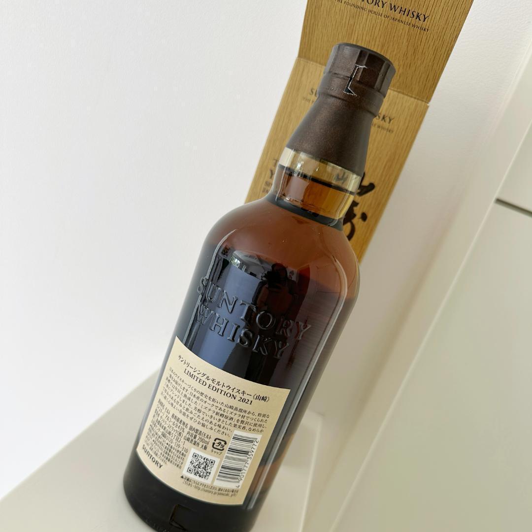 サントリーウイスキー 山崎 LIMITED EDITION 2021 700ml
