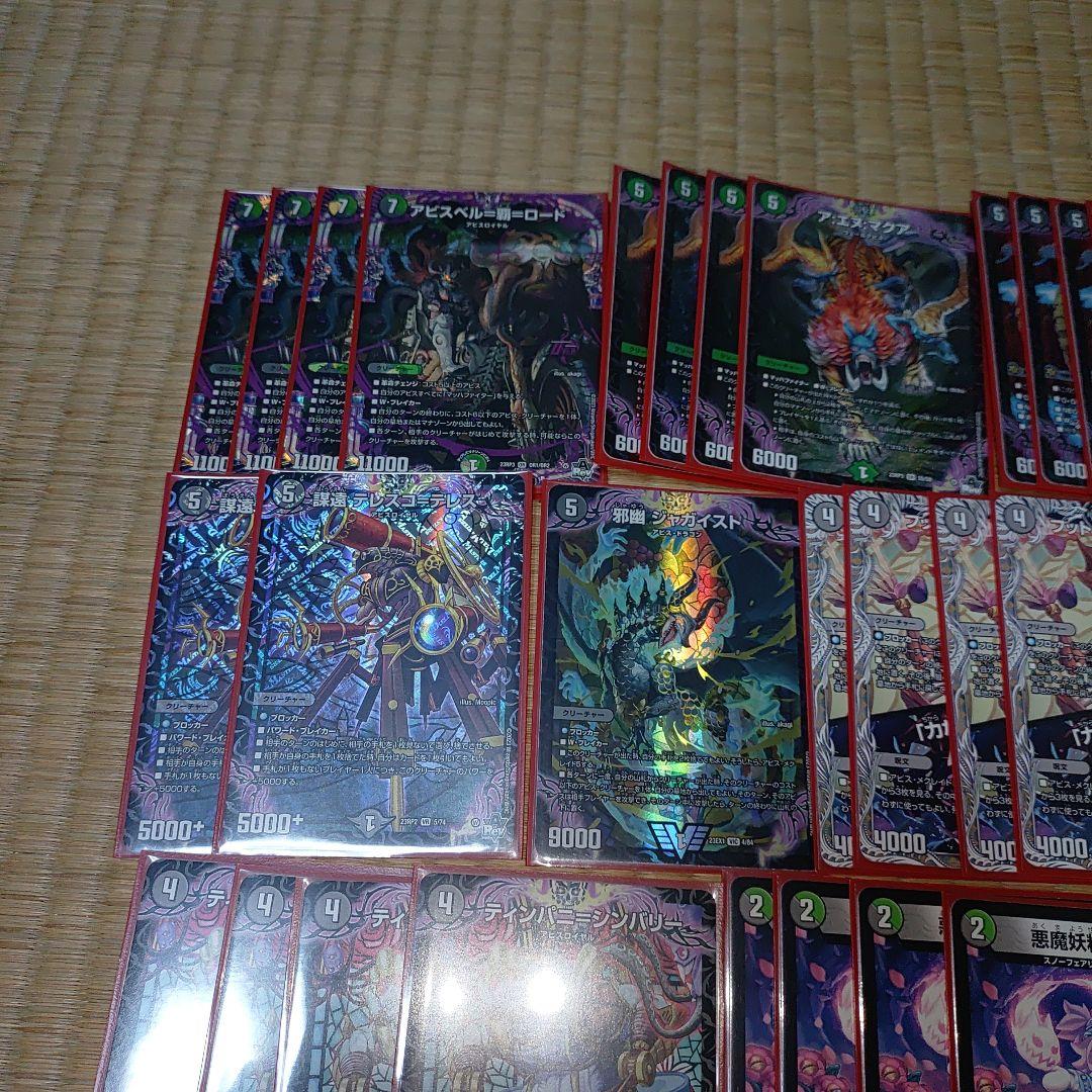 【闇自然アビス】デッキ