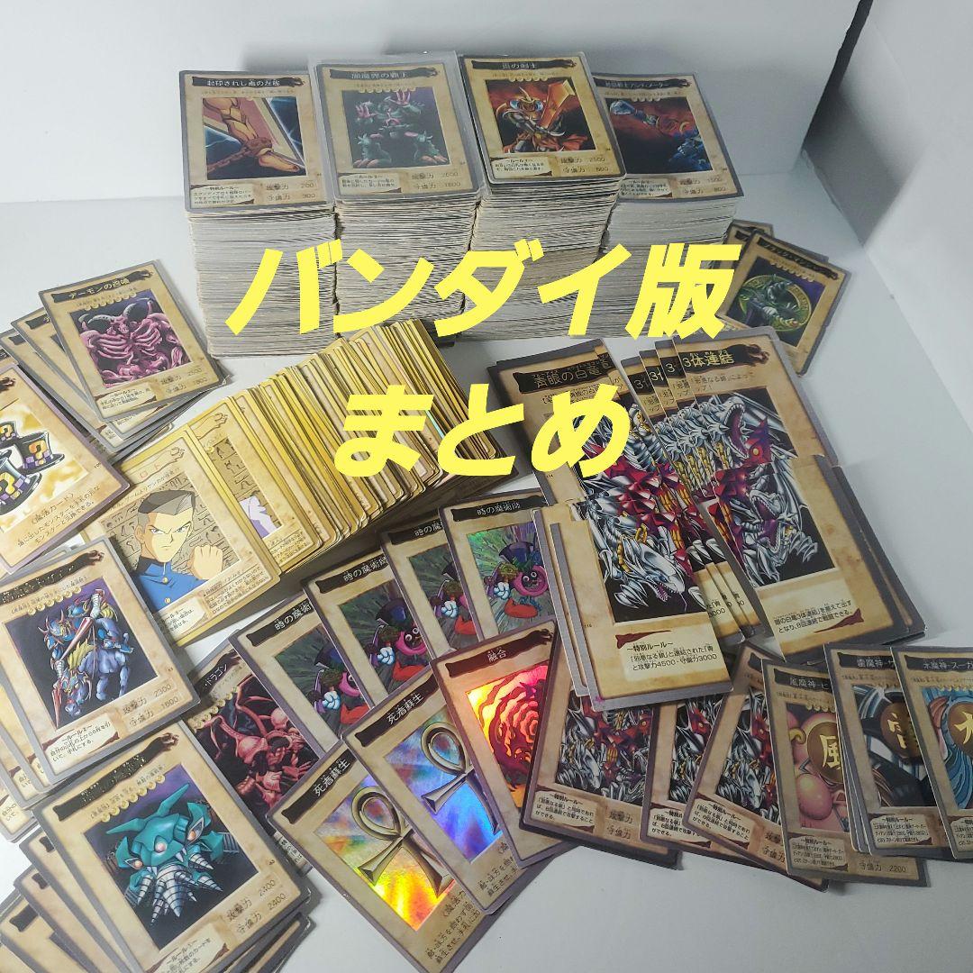 遊戯王　バンダイ版　まとめ　1290枚