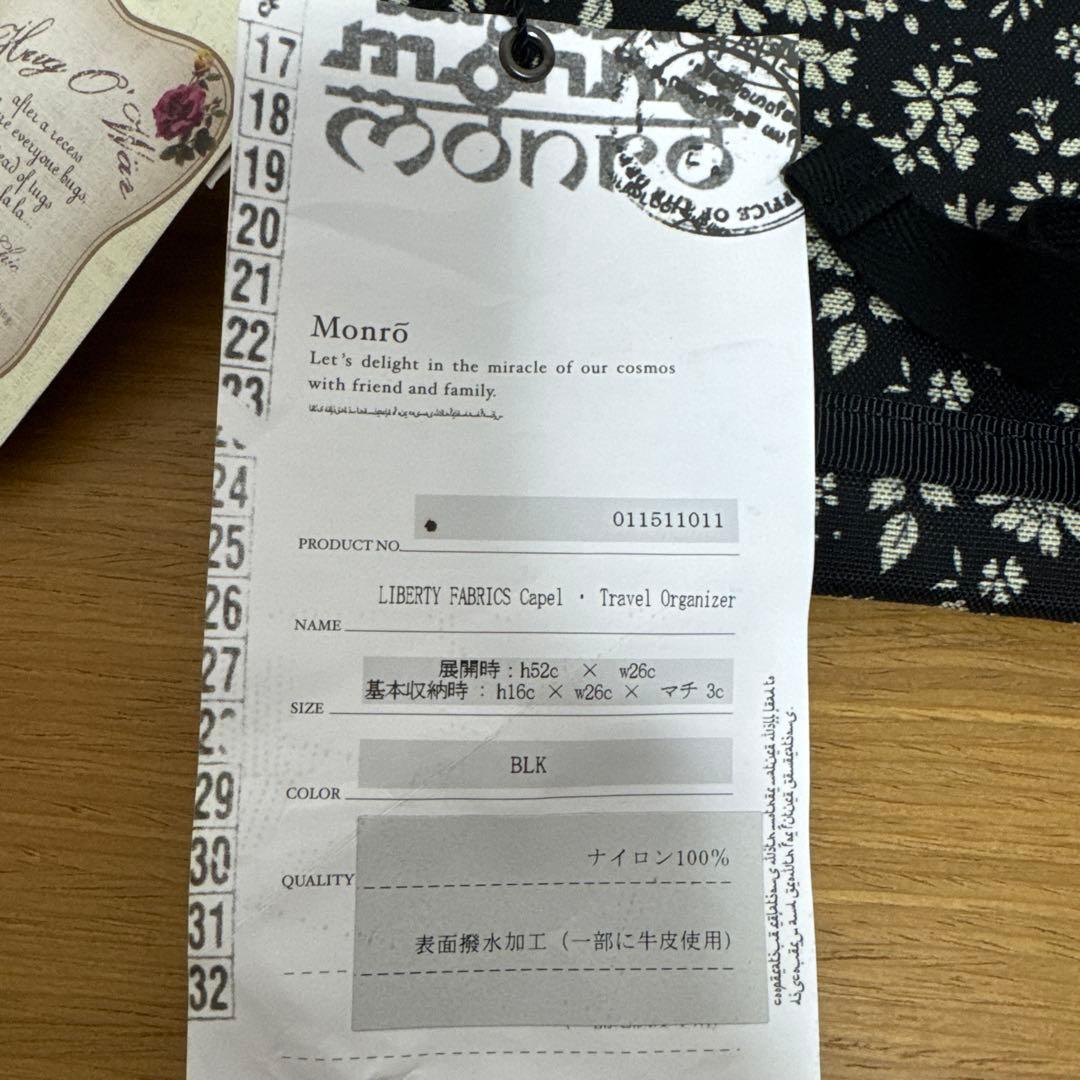 超レア　Hug O War × Monro リバティ　かペル