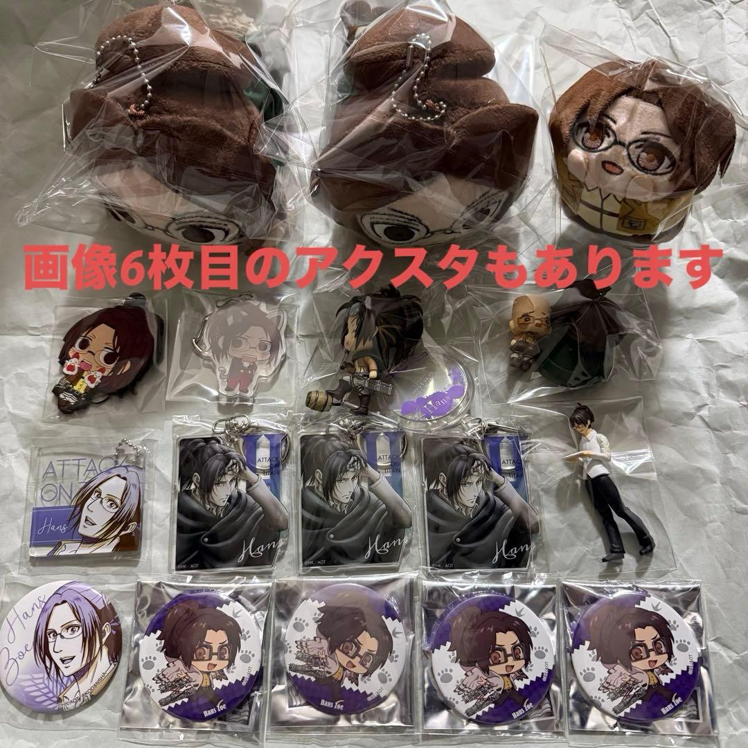 進撃の巨人 ぬいぐるみ マスコット フィギュア キーホルダー 缶バッジ ハンジ