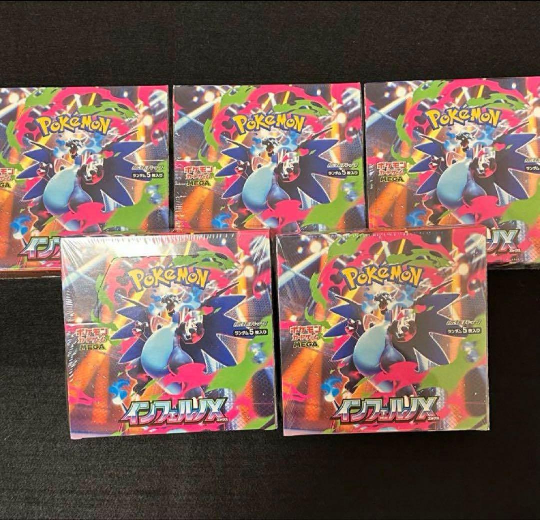 ポケモンカード インフェルノX 5box 新品未開封シュリンク付き