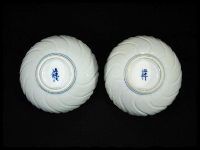 鳳樹軒 高島 文平 染付 稜花 花弁 向付 白磁 茶道具 懐石 器物 d39