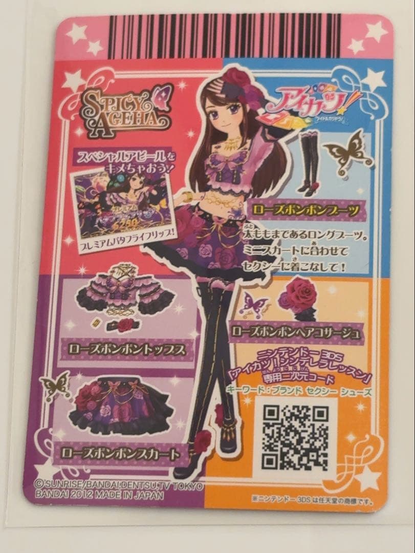 紫吹蘭 ローズボンボンコーデ 4枚