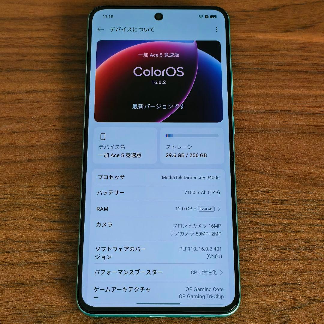 中古 OnePlus Ace 5 Racing 12GB 256GB 位置偽装可