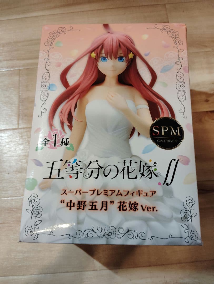 五等分の花嫁 中野五月 花嫁Ver. フィギュア プライス限定