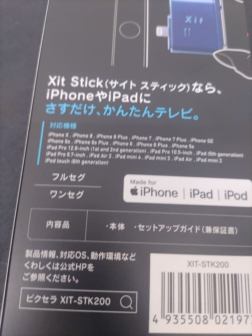 ◆（71k）未開封 Xit Stick XIT-STK200 テレビ視聴用