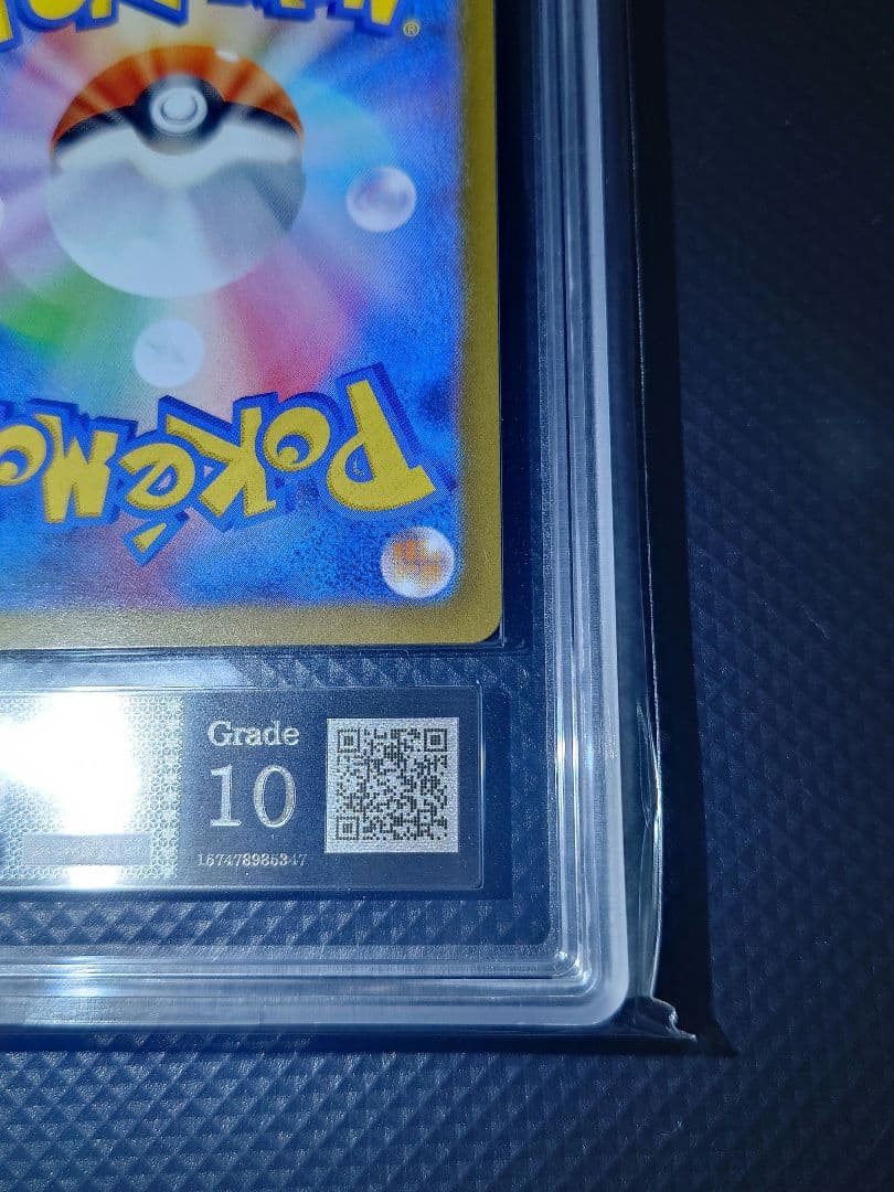 【ARS10】 ポケモンカード リーリエの決心 SAR 24時間以内発送