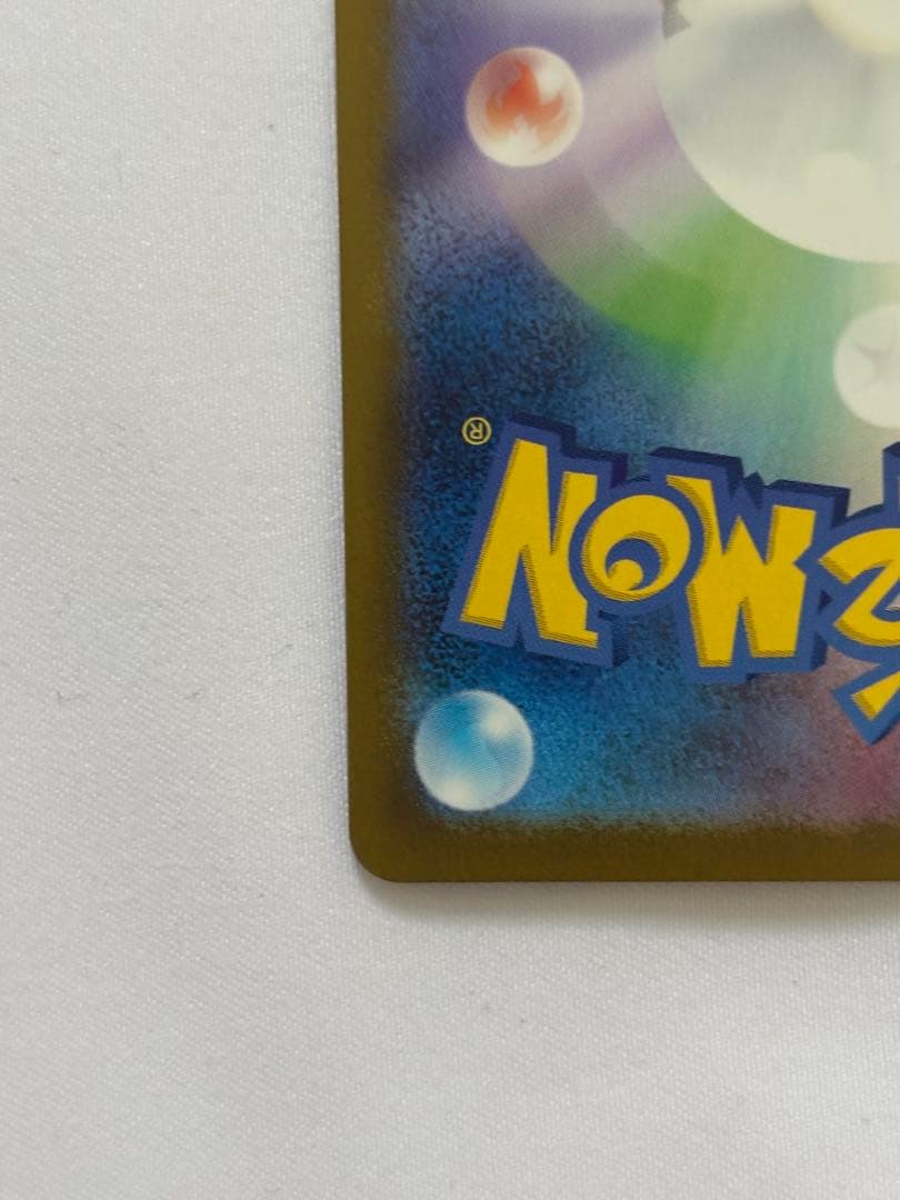 ポケモンカード メガカイリューex MUR