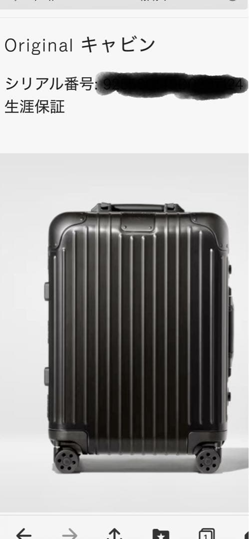 【美品】RIMOWA リモワ キャビン 生涯保証 機内持ち込み
