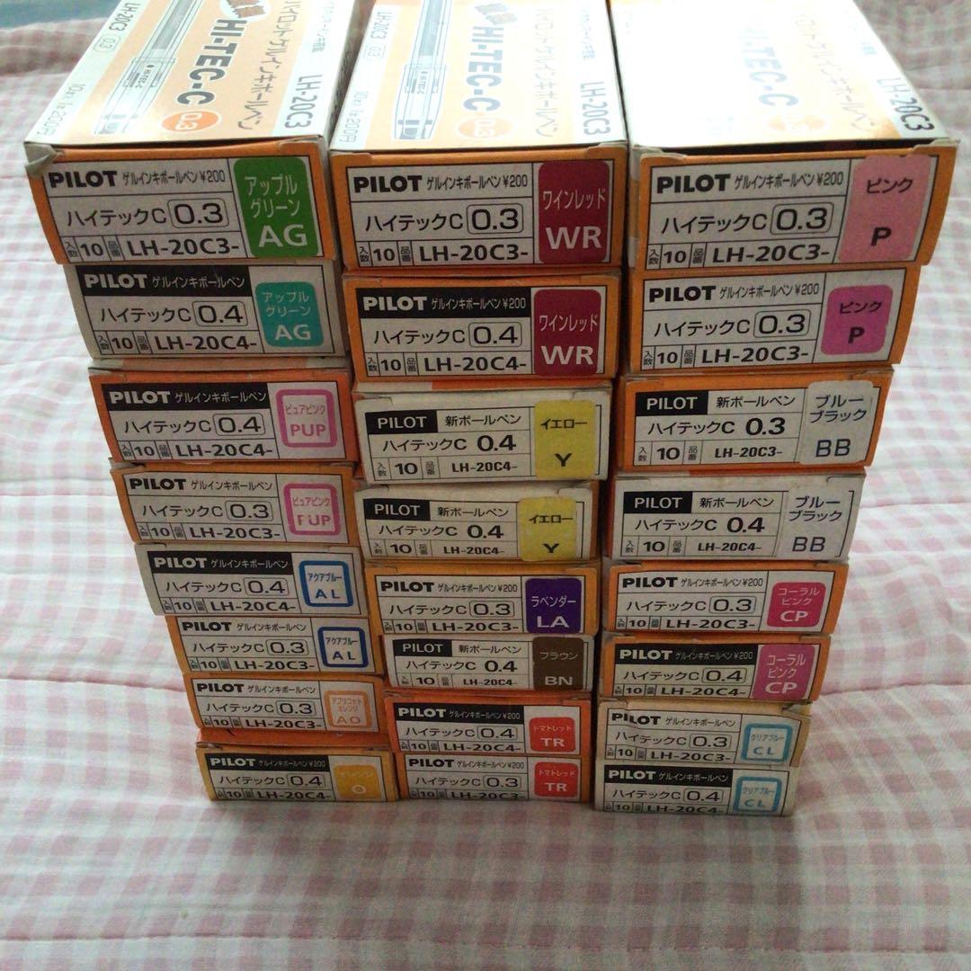 パイロット ボールペン ハイテックC 0.3mm0.4mm 14色 まとめ 廃盤