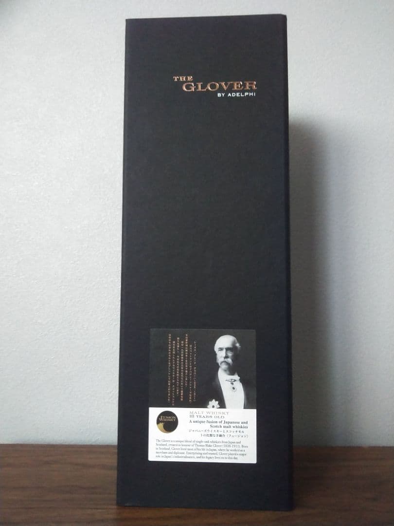 【入手困難】ザ　グラバー18年