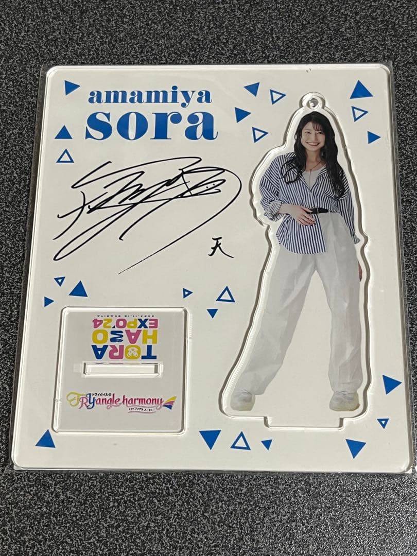 雨宮天　アクリルスタンド トラハモ　TrySail