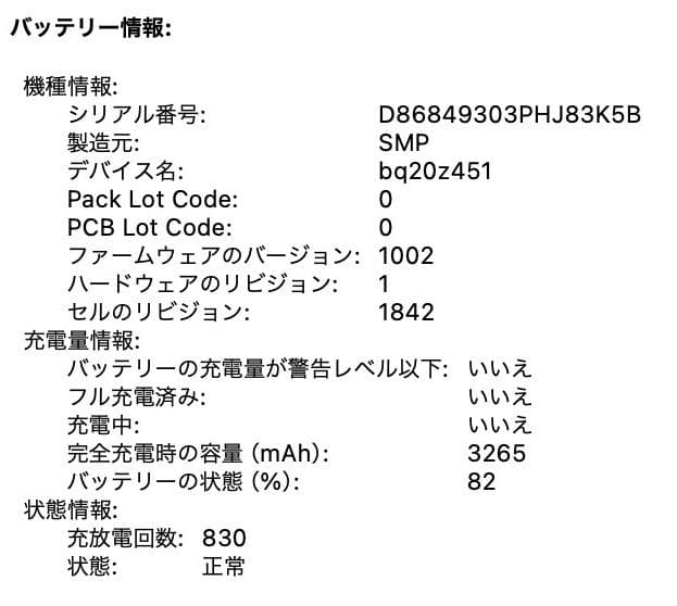 MacBook Air 2018 13インチ 16GB SSD256GB