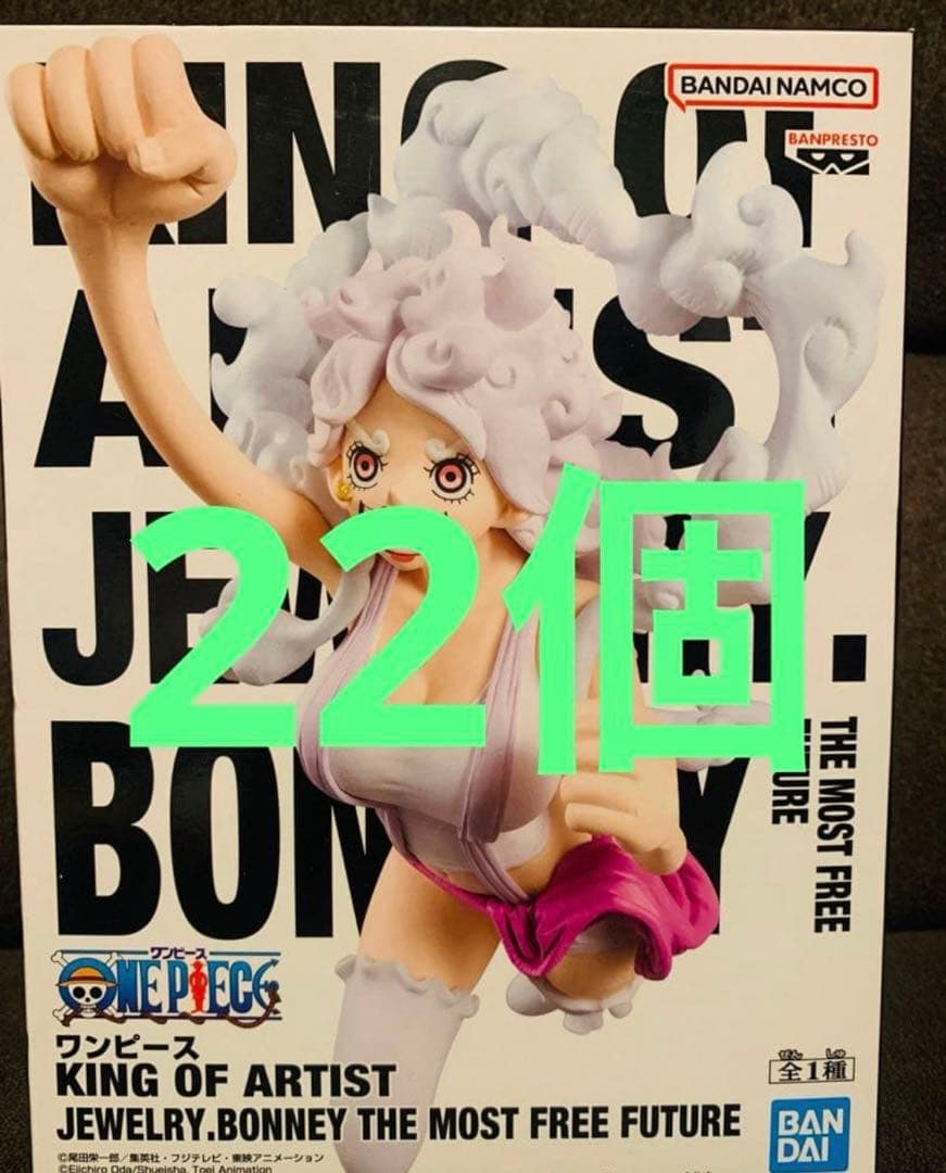 967 KING OF ARTIST ボニー 22個 フィギュア　おまとめ