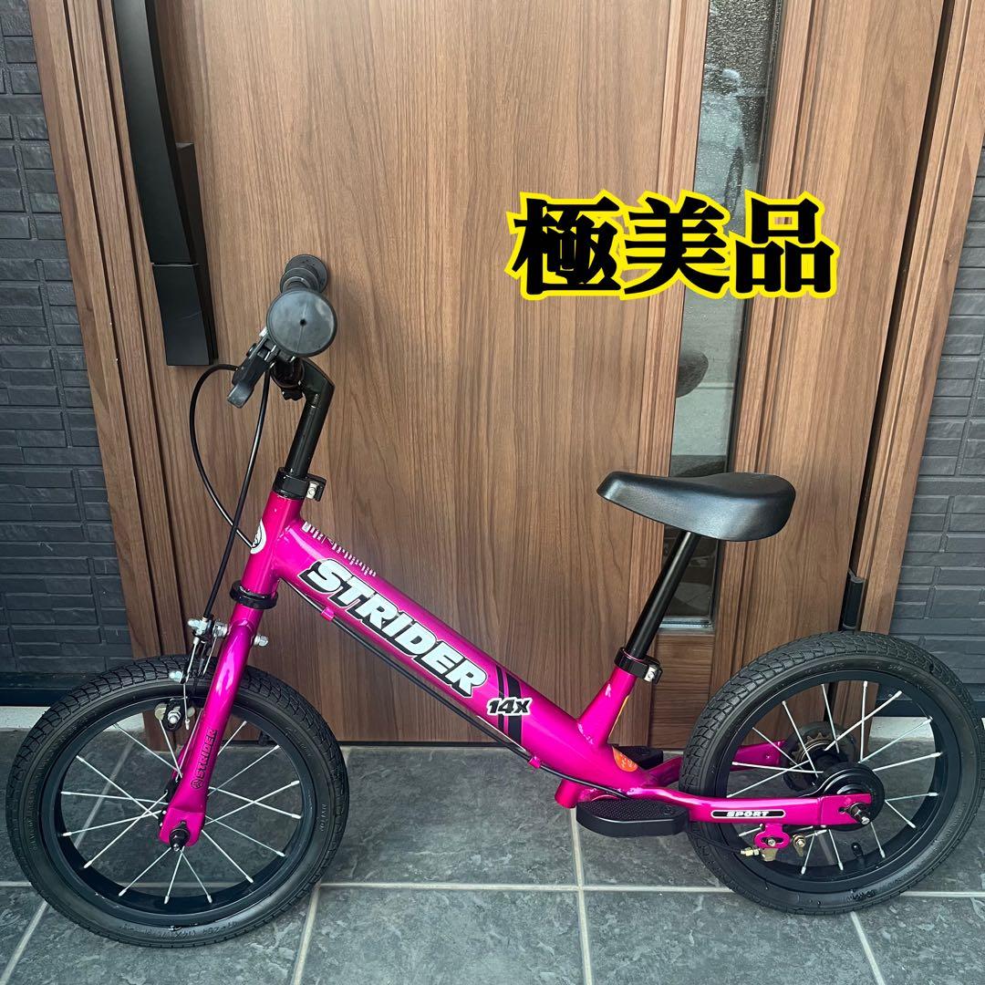 【極美品】STRIDER ストライダー　14X バランスバイク　ピンク