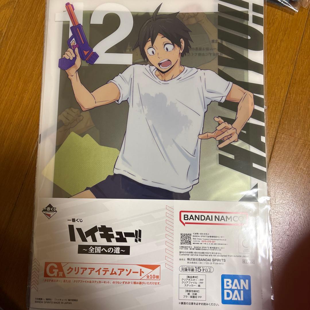 ハイキュー!! 一番くじ等