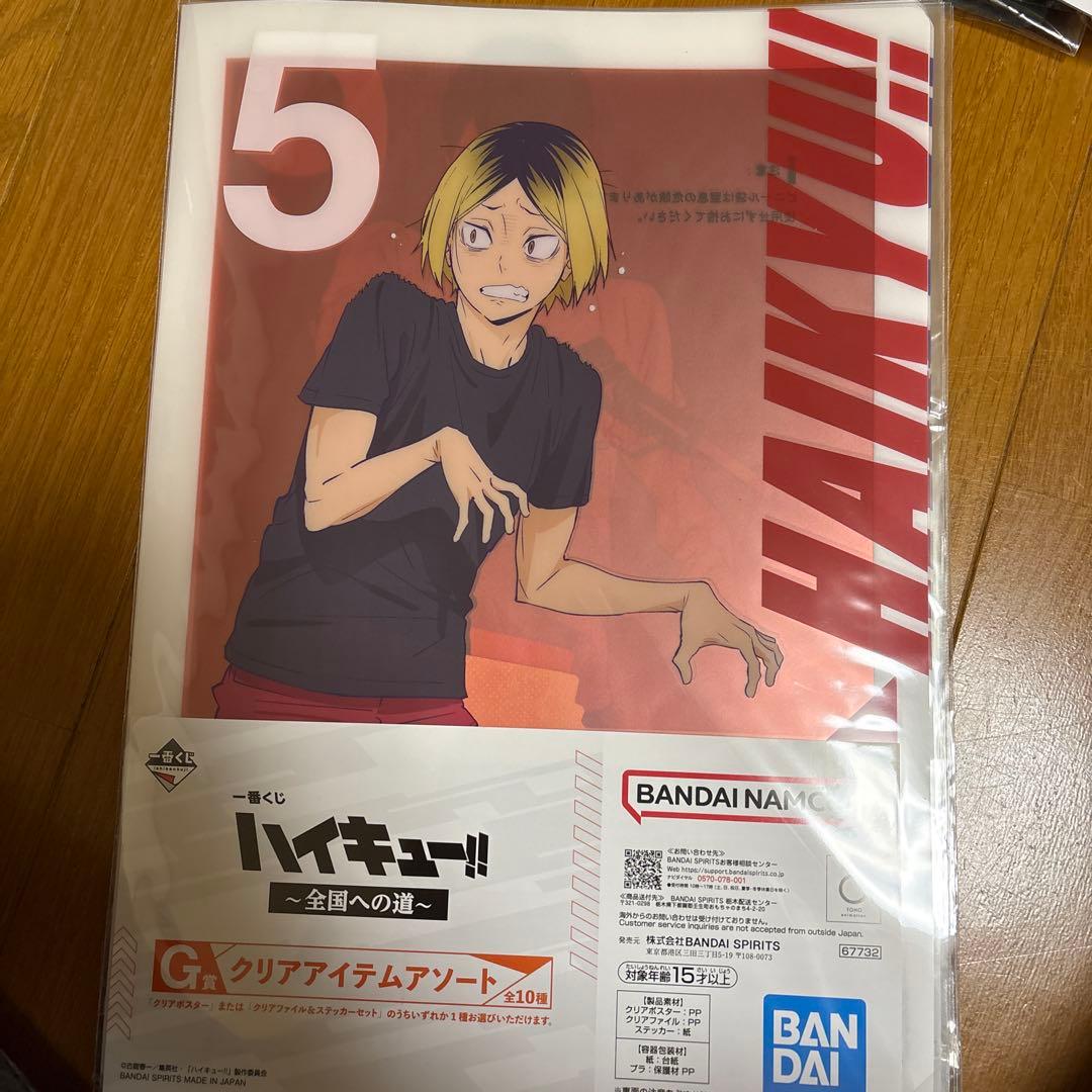 ハイキュー!! 一番くじ等